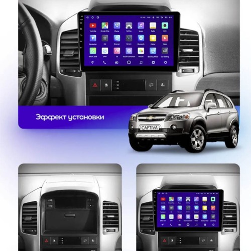 Штатная магнитола Teyes CC2 Plus Chevrolet Captiva I 1 2006-2011 (F1) (0Din) 9&quot;