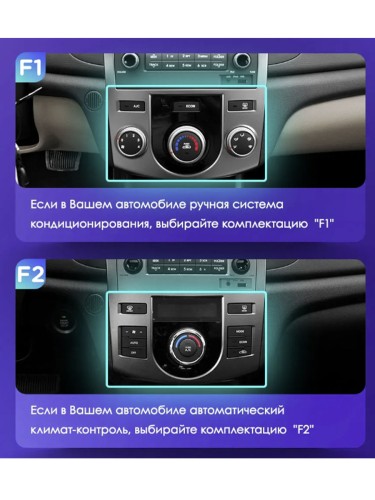 Штатная магнитола Teyes X1 Wi-Fi + 4G Kia Cerato 2 TD 2008-2013 9" (2+32Gb) (F2) авто с климат-контролем
