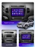 Штатная магнитола Teyes X1 Wi-Fi + 4G Kia Sorento 2 II XM 2012-2021 9" (F3) цельная рамка
