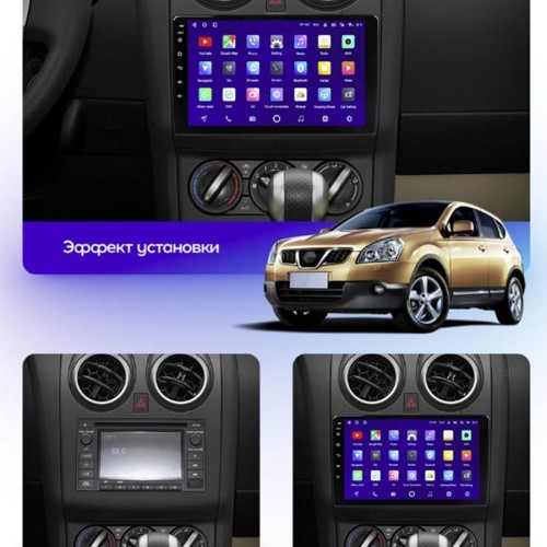 Штатная магнитола Teyes X1 Wi-Fi + 4G Nissan Qashqai 1 J10 2006-2013 (F1) 9" (2+32Gb) (Вариант A) авто без штатной камеры