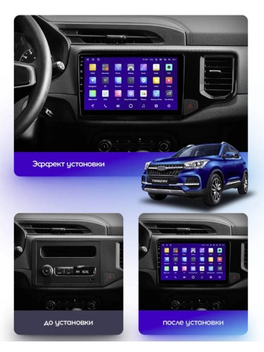 Штатная магнитола Teyes CC3 2K 360° Chery Tiggo 4X 5X 2019-2020 10.2"
