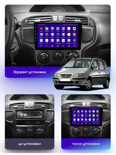 Штатная магнитола Teyes CC3 2K 360° Hyundai Matrix 2001-2010 9"