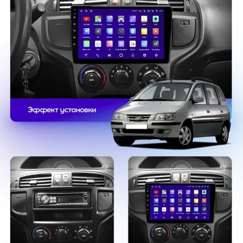 Штатная магнитола Teyes CC3 2K 360° Hyundai Matrix 2001-2010 9"
