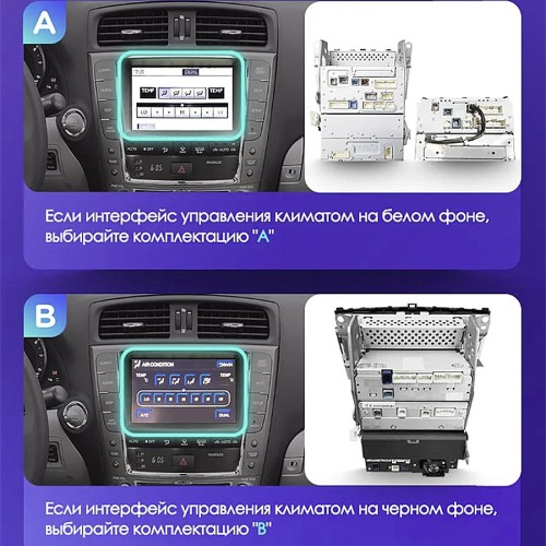 Штатная магнитола Teyes CC3 2K 360° Lexus IS250 XE20 (Hm) 2005-2013 9" (Вариант A) нет штатного дисплея