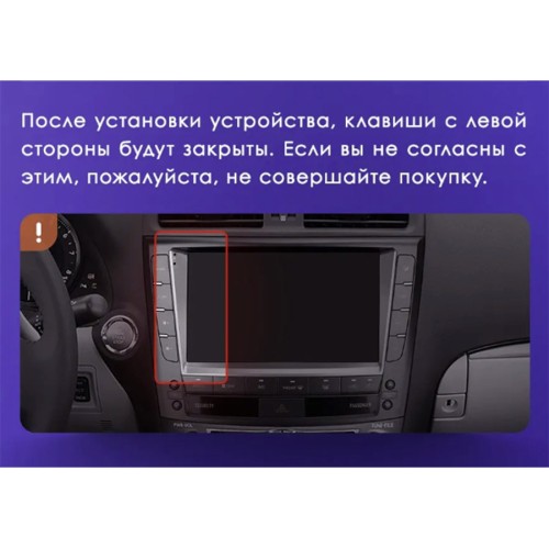 Штатная магнитола Teyes CC3 2K 360° Lexus IS250 XE20 (Hm) 2005-2013 9" (Вариант A) нет штатного дисплея