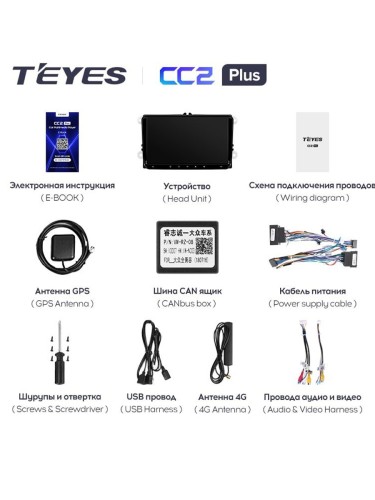 Штатная магнитола Teyes CC2 Plus Universal 9"