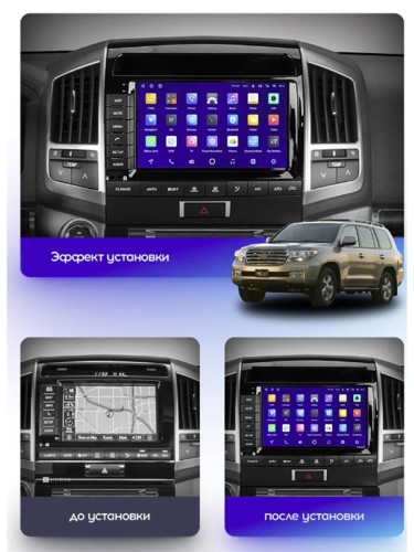 Штатная магнитола Teyes CC3L Toyota Land Cruiser 11 200 2007-2015 9" (F2) (Вариант A)