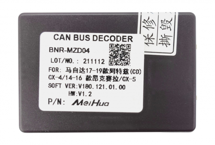 Комплект проводов для установки в Mazda 2017+ (основной, антенна, CAN) Тип2