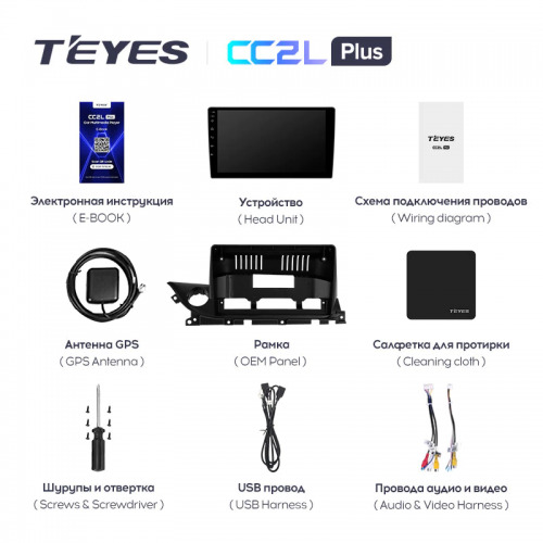 Штатная магнитола Teyes CC2L Plus Mazda 6 3 GJ GL (0Din) 2018-2021