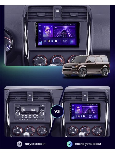 Штатная магнитола Teyes X1 Wi-Fi + 4G Honda Element YH 2002-2011 9" (2+32Gb)