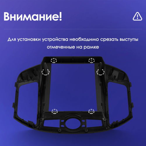 Установочный комплект Teyes TPRO 2  Chevrolet Captiva 1 DS 2011-2016