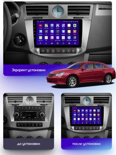 Штатная магнитола Teyes X1 Wi-Fi + 4G Chrysler Sebring 3 JS 2006-2010 9" (2+32Gb)