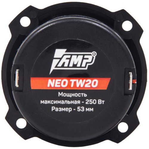 Рупорный динамик AMP NEO TW20 (1шт)