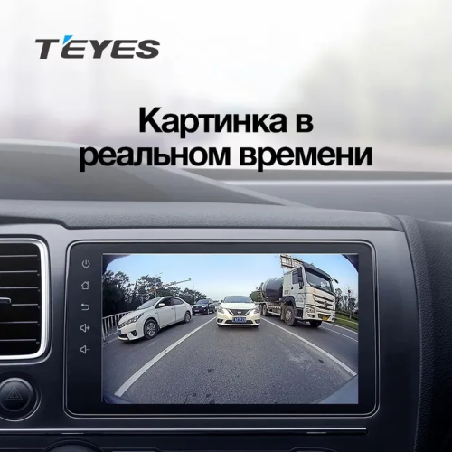 Камера заднего вида Teyes Sony AHD 1080P