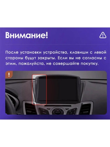 Штатная магнитола Teyes X1 Wi-Fi + 4G Ford Fiesta Mk 6 2008-2019 9" (F2 вариант А) закрытая рамка (2+32Gb)