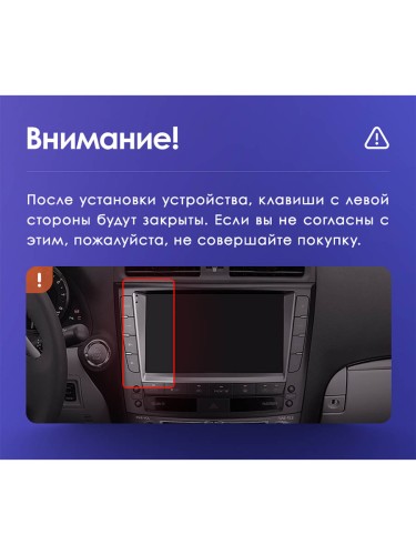 Установочный комплект Teyes для Lexus IS250 XE20 (Hm) 2005-2013 9" (Вариант A) нет штатного дисплея