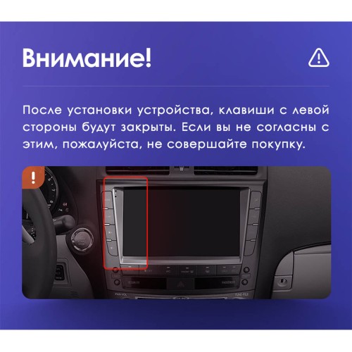 Установочный комплект Teyes для Lexus IS250 XE20 (Hm) 2005-2013 9" (Вариант A) нет штатного дисплея