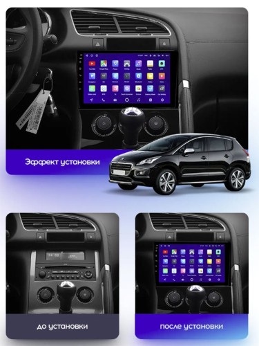 Штатная магнитола Teyes CC3L Peugeot 3008 1 2009-2016 9" (F1) для авто с кондиционером