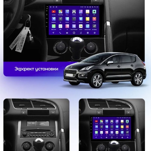 Штатная магнитола Teyes CC3L Peugeot 3008 1 2009-2016 9" (F1) для авто с кондиционером