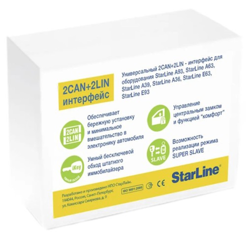 CAN-модуль StarLine 2CAN+2LIN мастер
