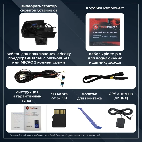 Штатный видеорегистратор RedPower DVR-CT5-G для Chery Tiggo 7 (Tenet T7) и Tiggo 8 (Tenet T8) большой короб длиной 210 мм