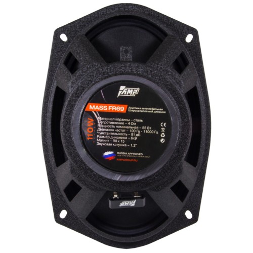 AMP MASS FR69 широкополосная акустика 6*9&quot; (15*23см) (пара)