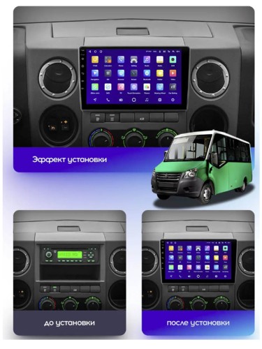 Штатная магнитола Teyes CC3 2K GAZ Gazelle Next 2013-2021 9" (F3)