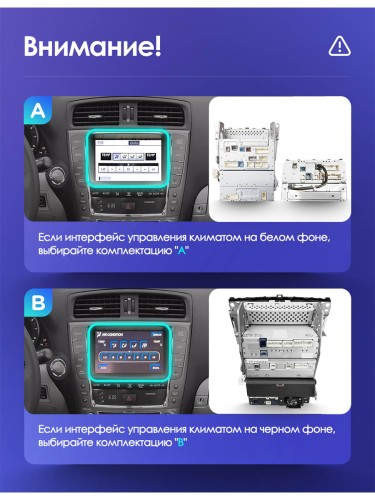 Установочный комплект Teyes для Lexus IS250 XE20 (Hm) 2005-2013 9" (Вариант B) авто со штатным цветным дисплеем