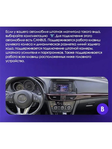 Штатная магнитола Teyes X1 Wi-Fi + 4G Mazda 6 3 GL GJ 2012-2017 9" (2+32Gb) (Вариант B) авто с камерой заднего вида и джойстиком