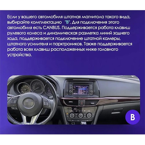 Штатная магнитола Teyes X1 Wi-Fi + 4G Mazda 6 3 GL GJ 2012-2017 9&quot; (2+32Gb) (Вариант B) авто с камерой заднего вида и джойстиком