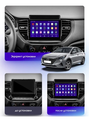 Штатная магнитола Teyes CC3L Hyundai Solaris 2 II 2020-2021 9"