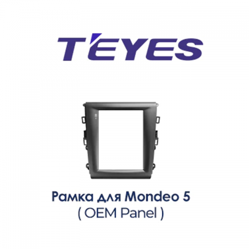 Установочный комплект Teyes TPRO 2 Ford Mondeo 5 DS 2014-2019