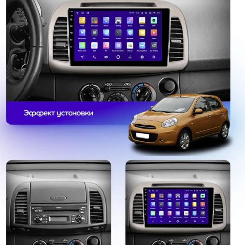Штатная магнитола Teyes X1 Wi-Fi + 4G Nissan March 3 K12 2002-2010 9&quot; (2+32Gb)