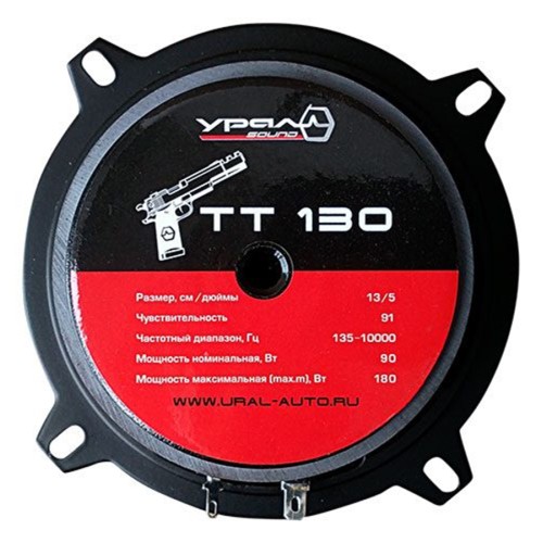 УРАЛ (Ural) TT 130 мидбас 5,25&quot; (13см) (пара)