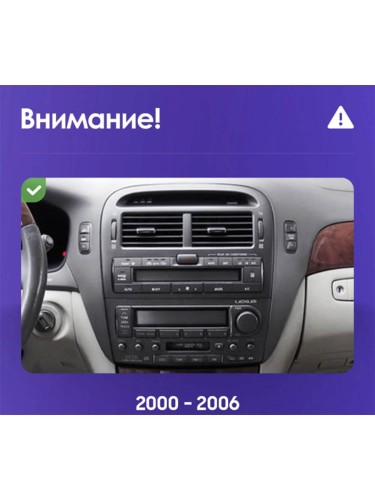 Установочный комплект Teyes для Lexus LS430 XF30 / Toyota Celsior XF30 2000-2006 9" (F1) авто с монохромным дисплеем