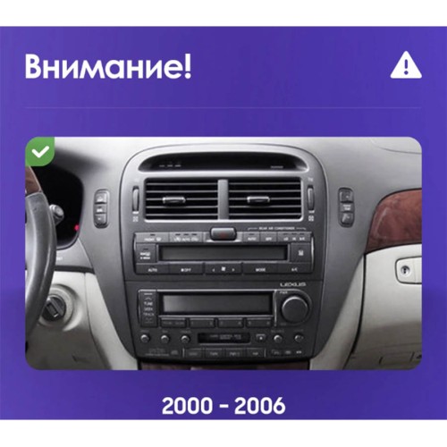 Установочный комплект Teyes для Lexus LS430 XF30 / Toyota Celsior XF30 2000-2006 9&quot; (F1) авто с монохромным дисплеем