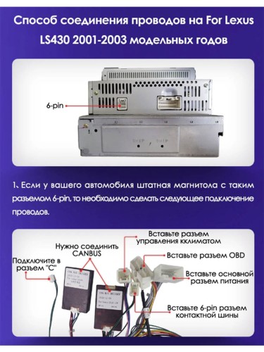 Установочный комплект Teyes для Lexus LS430 XF30 / Toyota Celsior XF30 2000-2006 9" (F1) авто с монохромным дисплеем