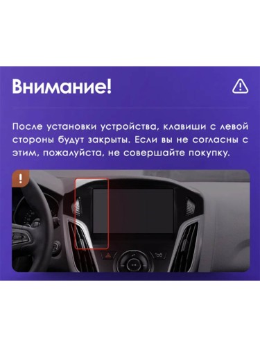 Штатная магнитола Teyes CC3L Ford Focus 3 Mk 3 2011-2019 9"