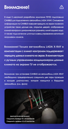 Установочный комплект Teyes для Lada Xray 2015-2019 9"