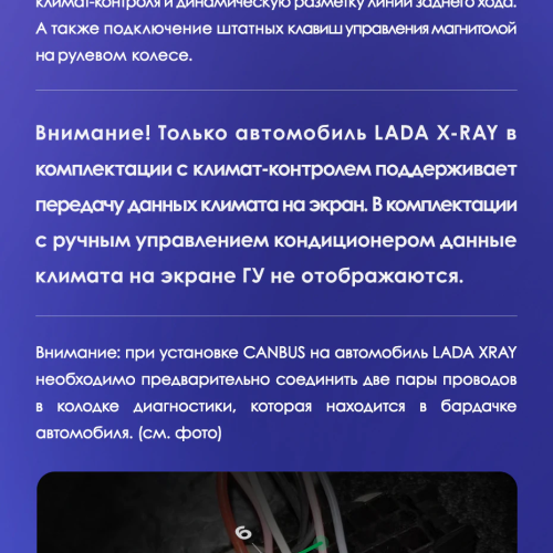 Установочный комплект Teyes для Lada Xray 2015-2019 9&quot;