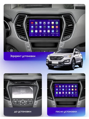 Штатная магнитола Teyes CC3 2K 360° Hyundai Santa Fe 3 2013-2016 9" (Вариант В) авто со штатной камерой заднего вида, но без навигации и усилителя зву