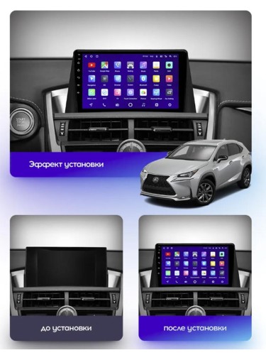 Штатная магнитола Teyes CC2L Plus Lexus NX200 Z10 NX 200 2014-2020 9" (0Din)