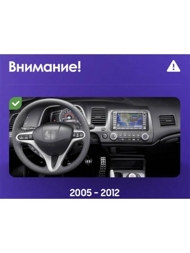 Штатная магнитола Teyes X1 Wi-Fi + 4G Honda Civic 8 FK FN FD 2005-2012 10.2" (2+32Gb)