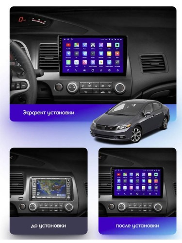 Штатная магнитола Teyes X1 Wi-Fi + 4G Honda Civic 8 FK FN FD 2005-2012 10.2" (2+32Gb)