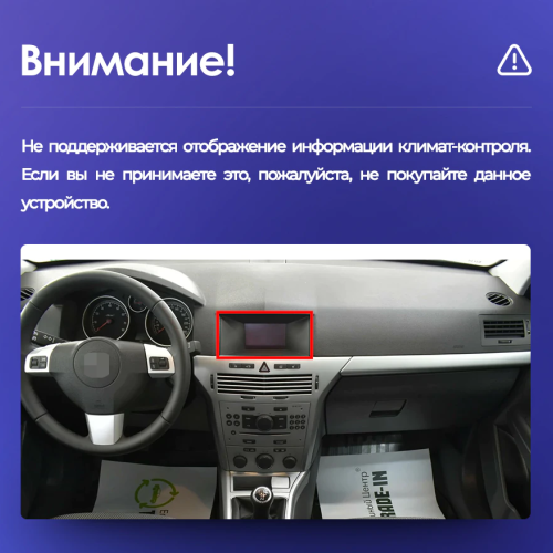 Штатная магнитола Teyes CC3L Opel Astra H (F1) 2006-2014 9"