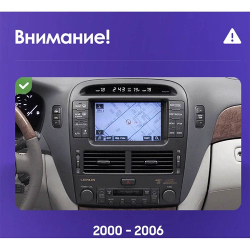 Установочный комплект Teyes для Lexus LS430 XF30 / Toyota Celsior XF30 2000-2006 9&quot; (F2) авто с цветным экраном на штатном ГУ