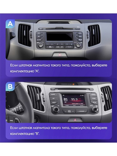 Установочный комплект Teyes TPRO 2 для Kia Sportage 3 SL DS 2010-2016 9.7" (Вариант C)
