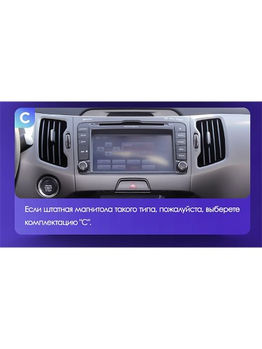 Установочный комплект Teyes TPRO 2 для Kia Sportage 3 SL DS 2010-2016 9.7" (Вариант C)