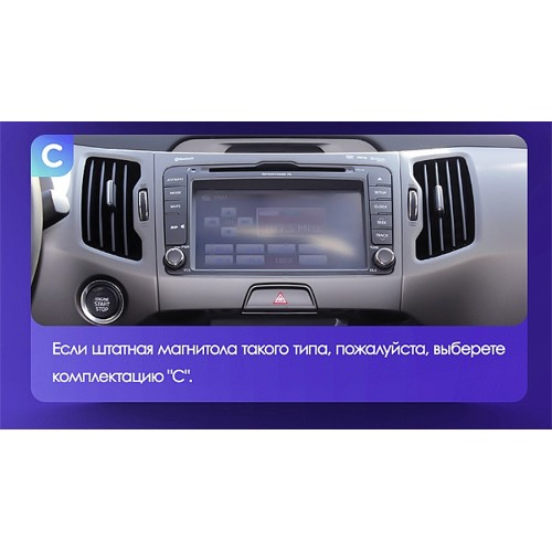 Установочный комплект Teyes TPRO 2 для Kia Sportage 3 SL DS 2010-2016 9.7" (Вариант C)
