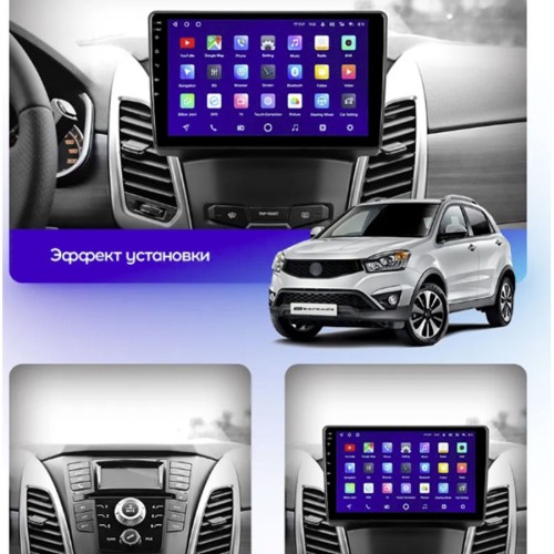 Штатная магнитола Teyes CC2L Plus SsangYong Korando 3 / Actyon 2 2013-2017 9" (0Din)